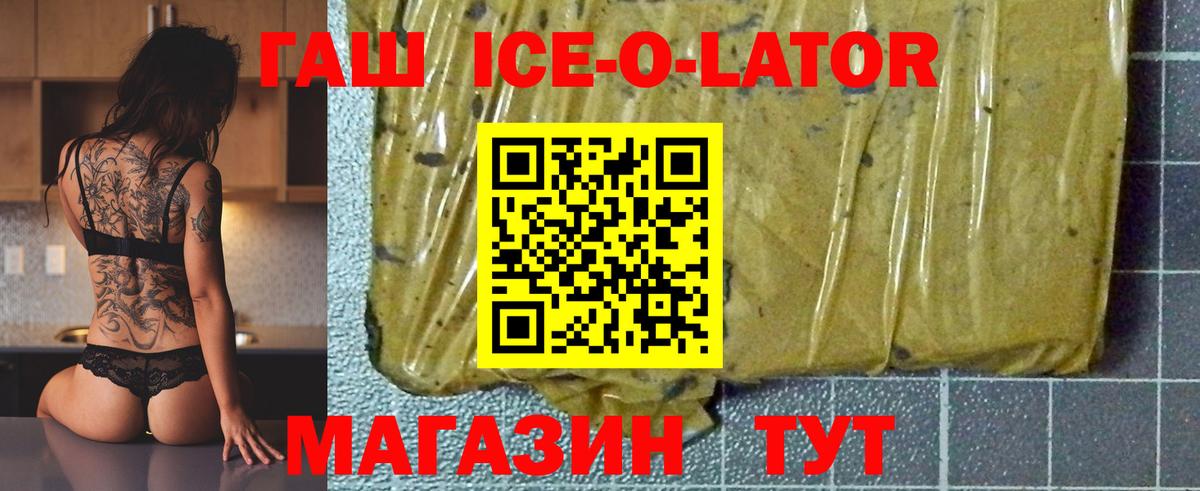 ГАШ  Гашиш хэш  Вход с VPN  Альметьевск  ГАШИШ Изолятор 