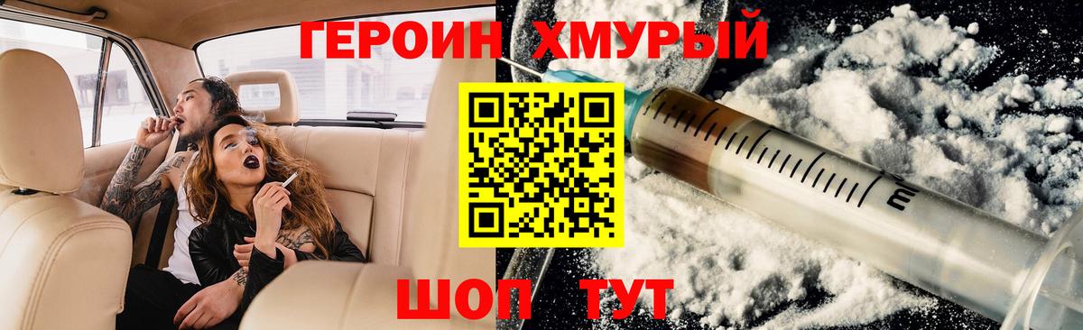 Альметьевск  Героин Heroin  ГЕРОИН  Вход с VPN 