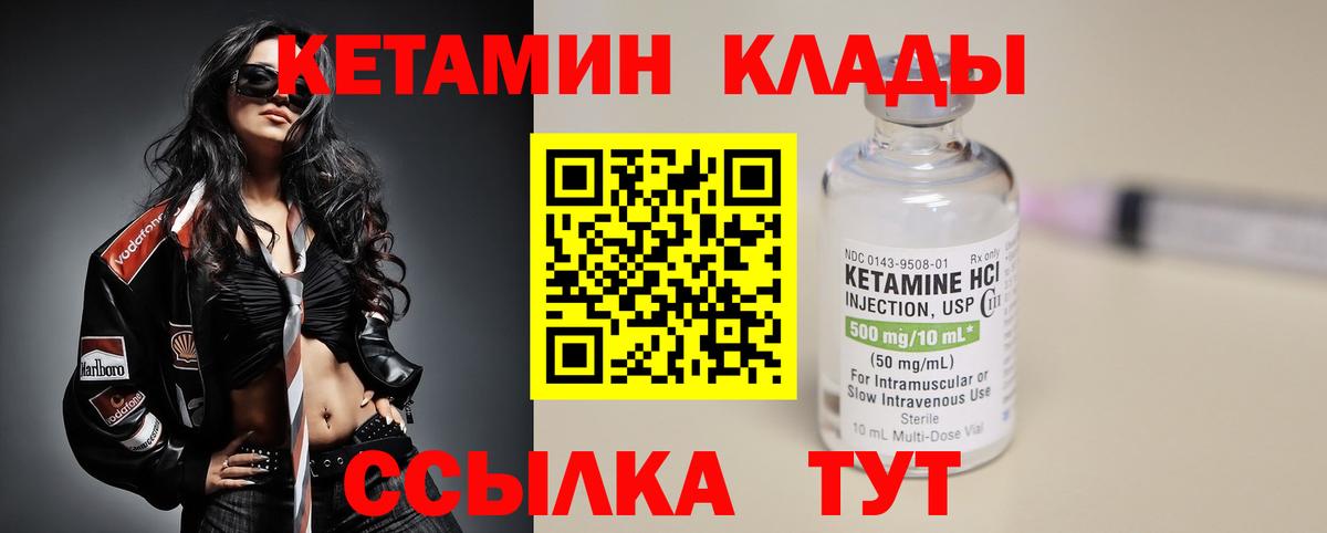 Альметьевск  Кетамин VHQ  Вход с VPN 