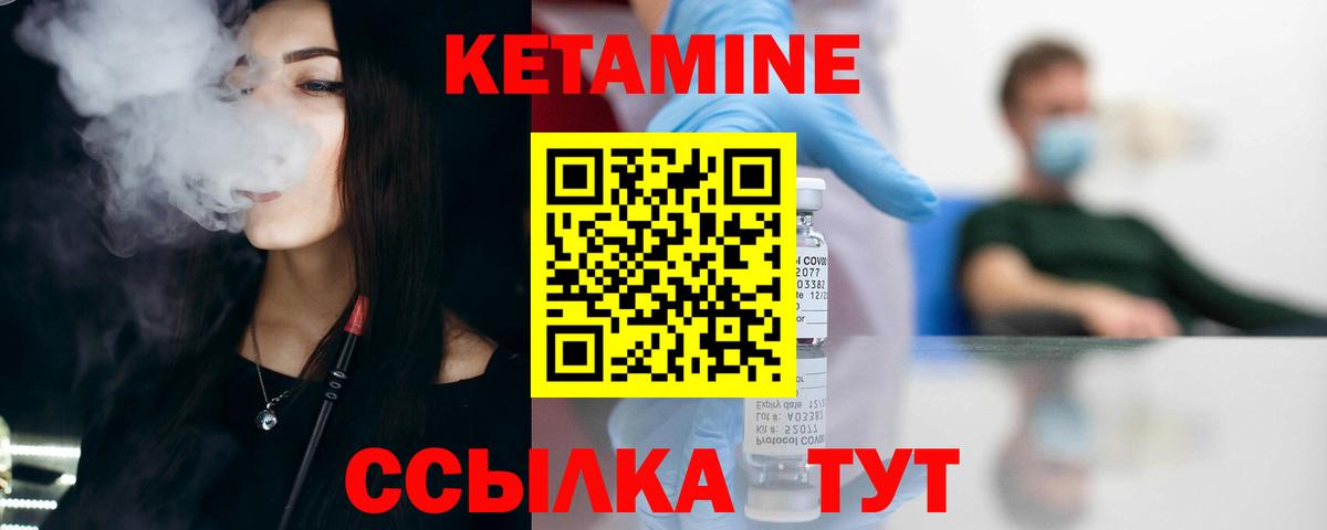 Кетамин VHQ Альметьевск