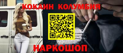 кокаин колумбия Ярославль