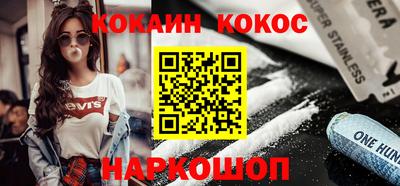 кокаин премиум Ярцево