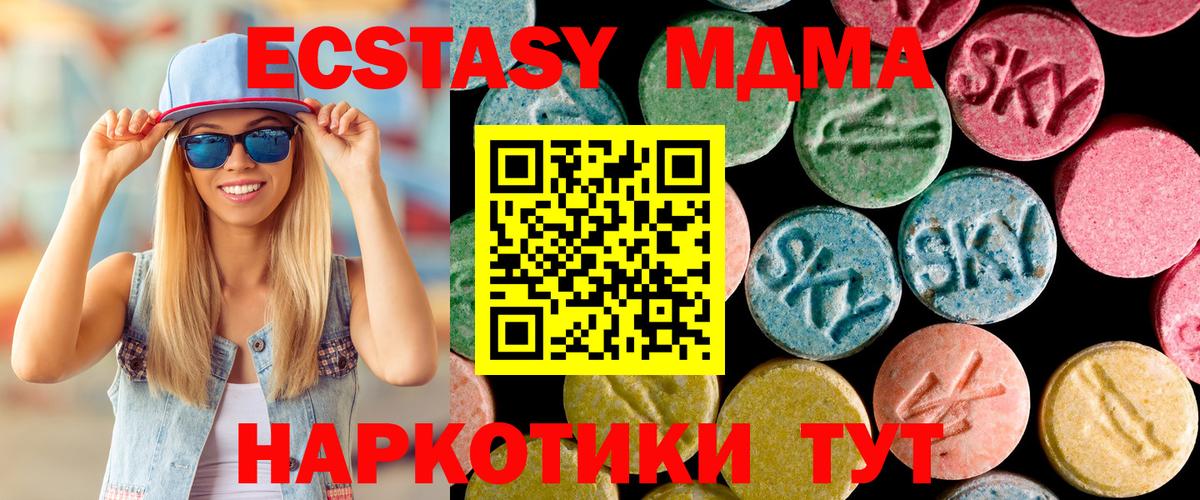 МДМА молли  Вход с VPN  Альметьевск  MDMA кристаллы 