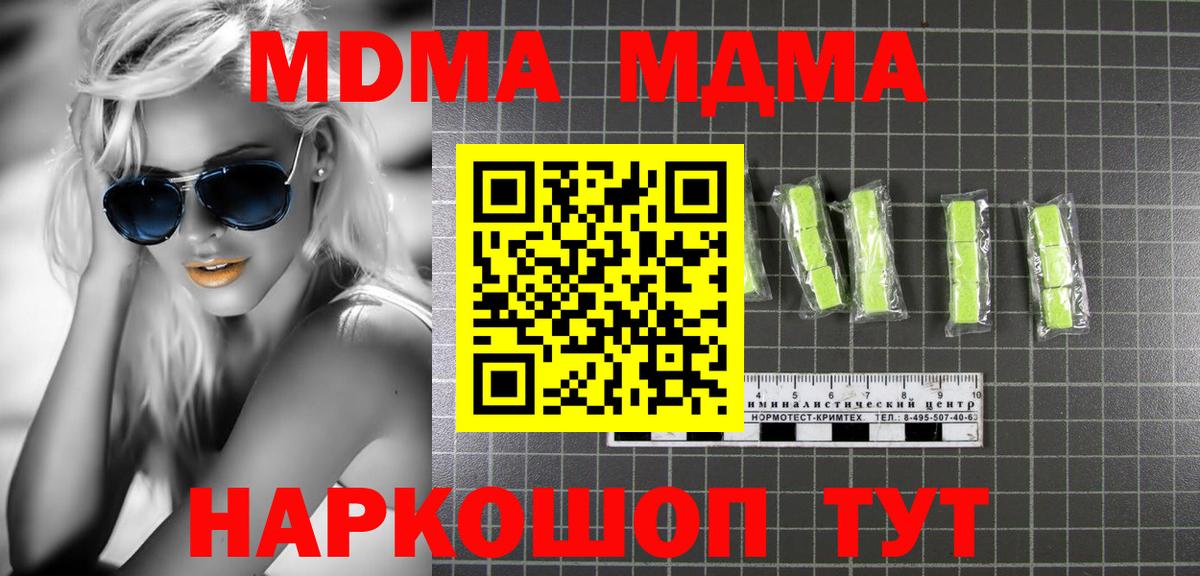 МДМА crystal Альметьевск