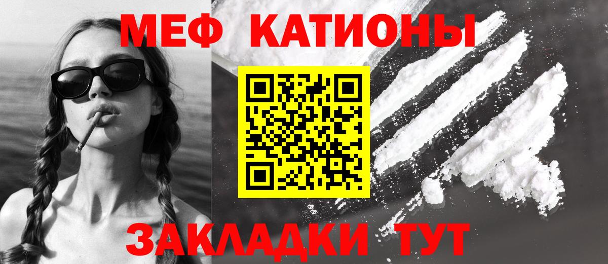 МЕФ  МЯУ-МЯУ кристаллы  Вход с VPN  mega   МЕФ VHQ  Альметьевск  Мефедрон 