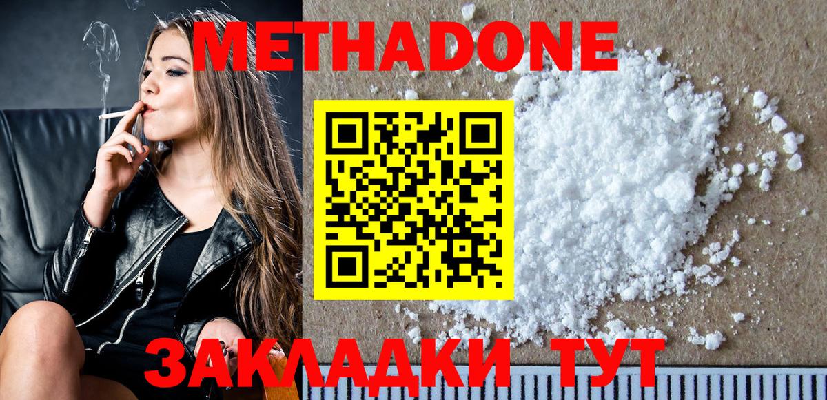 Альметьевск  Метадон мёд  blacksprut зеркало  Вход с VPN  Метадон methadone 