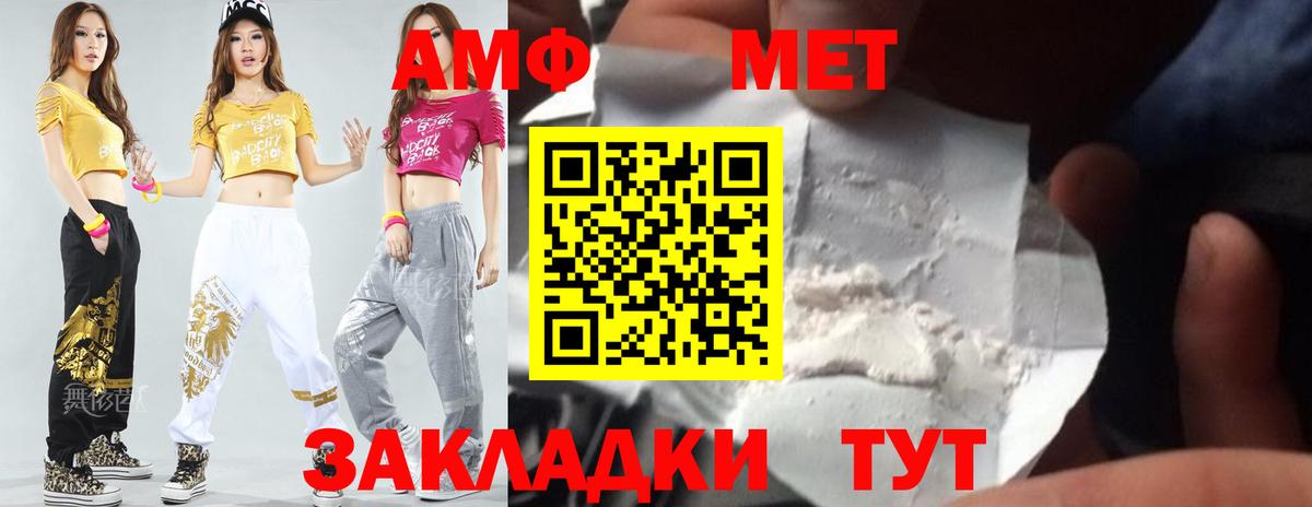 Альметьевск  Метамфетамин Декстрометамфетамин 99.9%  Вход с VPN 