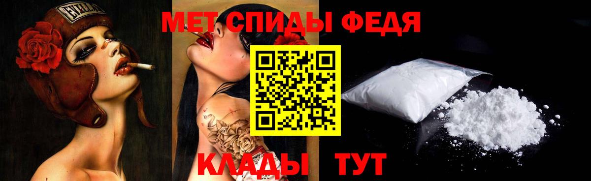 МЕТАМФЕТАМИН винт Альметьевск
