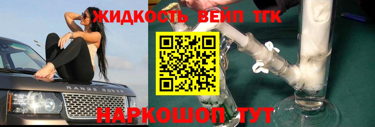 Альметьевск  ТГК THC oil  Вход с VPN 